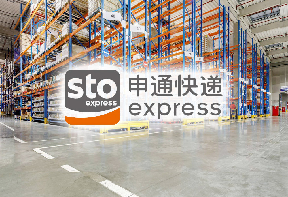 申通快遞(臨沂)有限公司